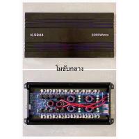 ราคา พาวเวอร์แอมป์รุ่นK-5944 (22384996264)