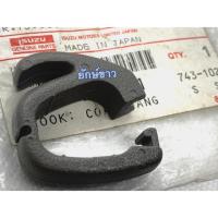 ราคา ISUZU ตะขอแขวนเสื้อ แท้นอก made in japan CAMEO (5439747855)