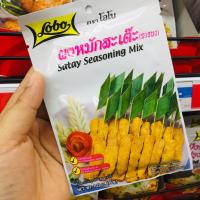 ราคา ผงหมักสะเต๊ะ (ซอสผง) ตราโลโบ 35 กรัม (7317833942)