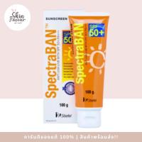 ราคา ครีมกันแดด Spectraban SPF 50 ปริมาณ 100 g.Exp.220622 (4018689010)