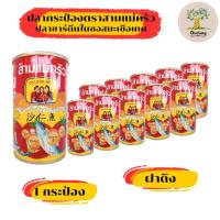 ราคา ปลากระป๋อง ตราสามแม่ครัว (27238521770)