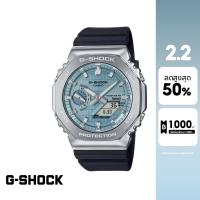 ราคา CASIO นาฬิกาข้อมือผู้ชาย รุ่น GBM-2100A-1A2DR สายเรซิน สีฟ้า (26853145922)