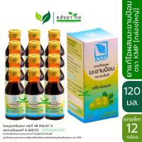 ราคา [ยกโหล 12 ขวด] KMP เคเอ็มพี ยาน้ำแก้ไอ ผสม มะขามป้อม ยาน้ำ แก้ไอ ขับเสมหะ ขนาด 120 ml. พร้อมส่ง (24604379788)