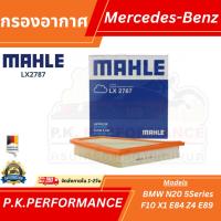 ราคา ไส้กรองอากาศ Mahle สำหรับ BMW N20 F10 X1 E84 Z4 E89 (LX2787) (41925659970)