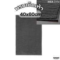 ราคา [[พรมเช็ดเท้า]] เทาเข้ม, IKEAแท้100% IKEA 30439363 พรม (29104938541)