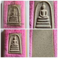 ราคา พระสมเด็จวัดระฆัง เนื้อผง ที่ระลึกพระพรหมโมลี ปี 37 พระสภาพสวย ของแท้ กล่องเดิม ส่งฟรี (25220506532)