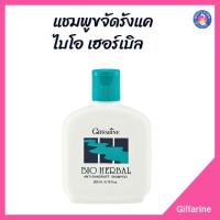 ราคา แชมพูขจัดรังแค ไบโอ เฮอร์เบิล แชมพู ผสมTriclosan และ Tea Tree Pro-Vitawin B5 บำรุงเส้นผม (24979238458)