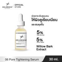 ราคา เซรั่มกระชับรูขุมขน ลดความมันส่วนเกิน ผิวเรียบเนียน | Celebskin 06 Pore Tightening Serum 30ml (55353000742)