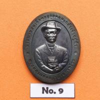 ราคา เหรียญ รัชกาลที่ 5 พระบิดาแห่งการถ่ายภาพไทย ที่ระลึก 100 ปี การประกวดภาพถ่ายของไทย งานวัดเบญจมบพิตร วันนักถ่ายภาพไทย (15657902354)