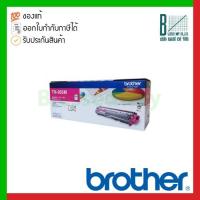 ราคา Brother Toner cartridge Magenta (TN-265M) (15573079273)
