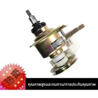 ราคา ชุดคลัทช์รีดิวเซอร์เฟืองคู่ Skyworth สำหรับเครื่องซักผ้าแออัตโนมัติ รุ่นXQB62-52A/XQB75-52A (57505348288)