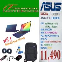 ราคา NOTEBOOK (โน๊ตบุ๊ค) ASUS X412UA-EK383T (6936620102)