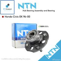ราคา NTN ลูกปืนล้อหลัง Honda Civic EK ปี96-00 มี ABS / ลูกปืนล้อ ซีวิค ตาโต / HUB005-66 (5894919933)
