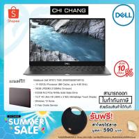 ราคา Notebook Dell XPS13 7390 (W56705606THW10) (7628879467)