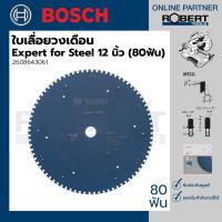 ราคา Bosch รุ่น 2608643061 ใบเลื่อยวงเดือน Expert for Steel 12 นิ้ว 25.4x305 (80 ฟัน) For GCD12JL (1ชิ้น) (11969024292)