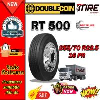 ราคา ยางรถบรรทุก เรเดียล ขนาด 255/70R22.5 16PR รุ่น RT500 TL ยี่ห้อ DOUBLE COIN (41256497920)