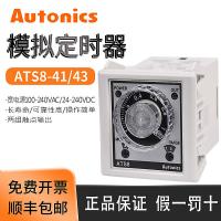 ราคา Ottonix Time Relay ATS8-41/43 Analog Timer 8 Pin Power-on Delay Relay (54902658875)