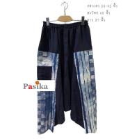 ราคา กางเกงม้ง เป้ายาน ผ้าใยกัญชง แต่งด้านข้างด้วยผ้าฝ้ายเขียนเทียนลายมอมแมม (สำหรับผู้ที่ชื่นชอบ และสะสมงานผ้าเก่า ผ้าโบราณ) (8731648912)