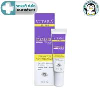 ราคา Vitara TX PPE Cream for Melasma 15 g. [HT] [HT] (15846582019)