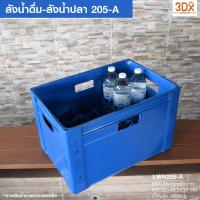 ราคา ลังใส่ขวดน้ำ 24 ช่อง [35x52x33cm] รหัส 205-A ลังใส่น้ำปลา ขวดน้ำ แบรนด์ LWN Life (12246758988)