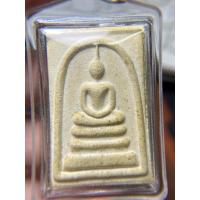 ราคา ประกันแท้ - พระสมเด็จพ่อท่านคล้าย วาจาสิทธิ์ วัดสวนขัน พิธีใหญ่ รุ่นรวยล้นฟ้า เลื่อนยศ ปลดหนี้ ปี 2565 (43364888698)