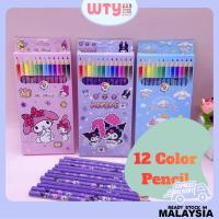 ราคา Sanrio ดินสอสีสําหรับเด็ก 12 สี Kuromi Melody Cinnamoroll ชุดวาดภาพสําหรับเด็ก (57950780600)