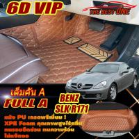 ราคา Benz SLK R171 2004-2010 (เต็มคันรวมท้ายรถ A) พรมรถยนต์ Benz SLK R171 SLK55 SLK200 SLK280 SLK350 พรม6D VIP The Best One (22137079673)