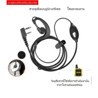 ราคา สายหูฟังสากลสำหรับ Intercom Baofeng Intercom อุปกรณ์เสริม K หัว USB สายหูฟังเสียบคู่ (23443618242)