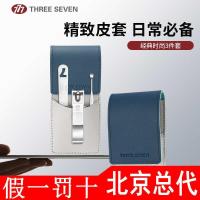 ราคา เกาหลีเกาหลี777กรรไกรตัดเล็บชุดนําเข้าเล็บเครื่องมือกรรไกรตัดเล็บกรรไกรตัดเล็บไฟล์หูขุดของขวัญ ว1 (54005281922)