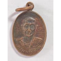 ราคา เหรียญเม็ดแตง ครูบาศรีวิชัย วัดพระธาตุดอยสุเทพ จ.เชียงใหม่ (29685855577)