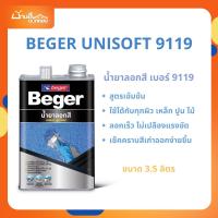 ราคา น้ำยาลอกสี เบเยอร์ ยูนีซ็อฟ 9119 Beger Unisoft 9119 ขนาด 3.5 ลิตร ลอกได้ทุกพื้นผิว ลอกไว ไม่เปลืองแรงขัด (27976879132)