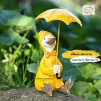 ราคา Vintage Farmhouse - ตุ๊กตาเป็ดแต่งสวน เป็ดน้อยแต่งสวน เป็ดเหลือง ตุ๊กตาแต่งสวนเพิ่มความน่ารัก (43661834154)
