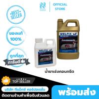 ราคา น้ำยาเร่งคอนกรีต WELPUM 807 น้ำยาเร่งกำลังคอนกรีต ปูนแห้งเร็ว คอนกรีตแห้งไวน้ำยาผสมคอนกรีต เพิ่มพลัง (25231512670)