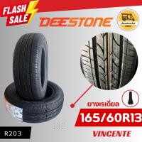 ราคา ยาง 165/60R13 DEESTONE (เส้น) ยางสามล้อ ยางนอกขอบ 13 นิ้ว (7382563133)