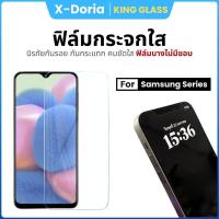ราคา KING Glass ฟิล์มกระจกใส(1แถม1) For Samsung J7 J7Prime J7Pro Note2 Note5 Note3 Note4 (4545111664)