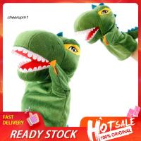 ราคา ตุ๊กตาหุ่นมือ รูปไดโนเสาร์ ของเล่นสำหรับเด็ก (6233636342)