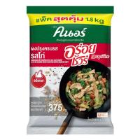 ราคา คนอร์ ผงปรุงรส อร่อยชัวร์ ไก่ 1.5 กก. ผงปรุงรสไก่ ผงรสไก่ ผงปรุงครบรสไก่ (45704002601)