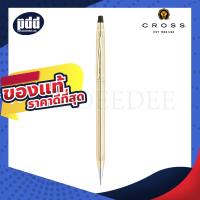 ราคา CROSS ดินสอ Century 10KT Gold Filled/Rolled Gold Pencil - ดินสอ ครอส เซนจูรี ด้ามทองคำ 10K #450305 (16573447981)