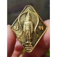 ราคา เหรียญสมเด็จพระนารายณ์มหาราช วัดพระนารายณ์มหาราช จ.นครราชสีมา ปี2544 (รุุ่นครบ 345 ปี) เหรียญที่ 11 (43613538114)