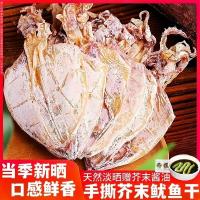 ราคา บาร์บีคิวฉีกปลาหมึกแห้งมัสตาร์ดขนาดเล็กถ่านทันทีย่างปลาหมึกสบายๆทะเลเหนือปลาหมึกแห้งขนมขบเคี้ยว11.21 (43526644935)