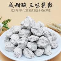 ราคา บ๊วยเค็ม บ๊วยเค็มสีขาว ( 白话梅 ) ขนาด 500g บ๊วยเค็มแท้ ต้นตำหรับแท้ บ๊วย ผลไม้อบแห้ง ทำน้ำโซดาบ๊วย ปรุงอาหาร กับแกล้ม (19063019335)