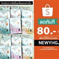 ราคา มาร์กโคลนลอกสิว ยกแพ็ค10ชิ้น/แพค สิวเสี้ยน สิวหัวดำ สีวอักเสบ กระชับรูขุมขน มาร์คหน้า มาร์กหน้า มาส์กหน้า เกาหลี (1169032369)