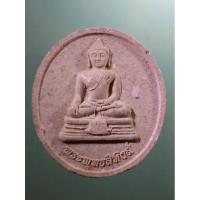 ราคา Antig Plus 1626 พระพุทธสิหิงค์ เนื้อผง วัดกลาง รุ่นเปิดเมืองพุทธภูมิเฉลิมพระเกียรติ (24540066546)