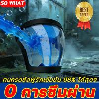 ราคา กรองแ 200%HP หน้ากากตัดหญ้า โปร่งใสความละเอียดสูง หน้ากากกันกระเด็น HD หน้ากากกันสารเคมี น้ำหนักเบา ยาฆ่าแมลง พ่นยา (45505054645)