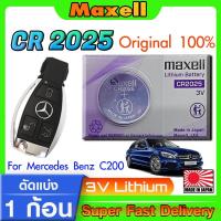 ราคา ถ่านรีโมท แบตเตอรี่รีโมท Mercedes-Benz A-Class C200 C200L แท้ ตรงรุ่น ถูกกว่าศูนย์ (Maxell CR2025) (24122941485)