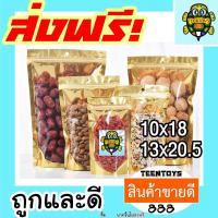 ราคา [ส่งด่วน] ถุงฟอยด์สีทอง ซิปทอง ซิปล็อคสีทอง หน้าใส/หลังทอง ถุงซิปล็อค 50ใบ ซิปล็อค ถุงซิปล็อค ถุงฟอยด์ (24396266766)