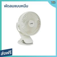 ราคา พัดลมแบบหนีบ AIKO ขนาด 4 นิ้ว คลิปหนีบใช้งานง่าย KN-L2855 - พัดลมหนีบ (21868955909)