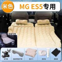 ราคา 【NEW MG S5 EV-2025】 MG es5 ที่นอนรถ trunk เตียงเป่าลม ด้านหลัง เบาะรองนอนรถยนต์ เบาะลม suv sleeping (46404869689)