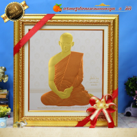 ราคา กรอบรูปภาพมงคลพิมพ์ทองนูน 3 มิติ ร.9ทรงผนวช กรอบ 2 ชั้น ไม้หนา 2 นิ้ว + ไม้หนา 1 นิ้ว รูปรวมกรอบ กว้าง 50cm X ยาว 52cm (12804658474)