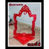 ราคา ซุ้มแขวนพระ​ฐานวางพระหน้ารถแขวนพระเครื่อง (12243988015)